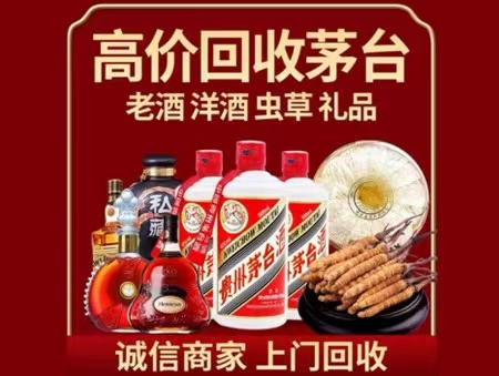 柳河年份茅台酒回收